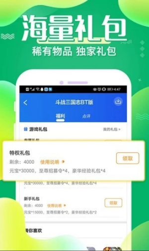 冷狐宝库软件下载-冷狐宝库安卓版下载 Hero图